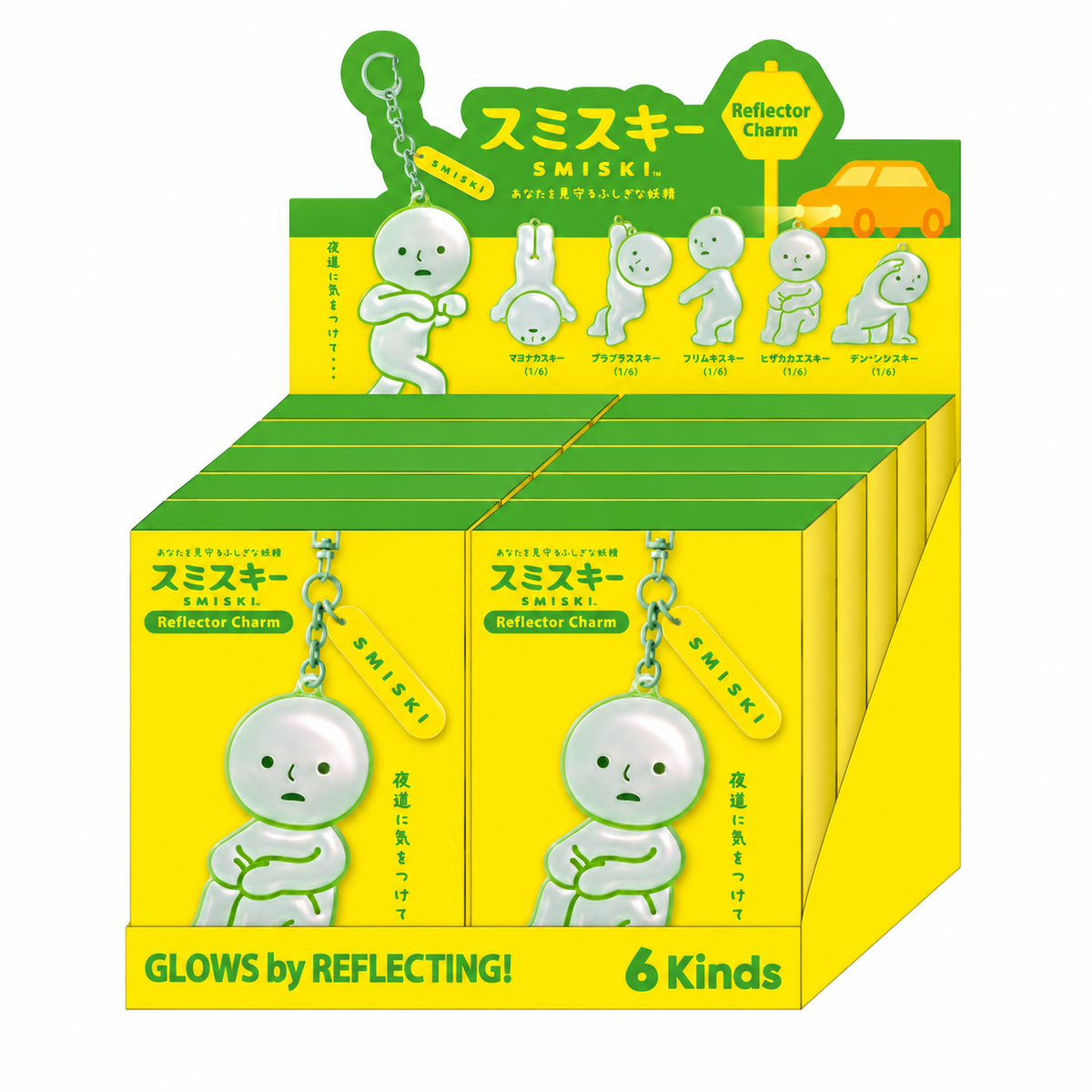 Smiski Reflector Charm (PRE-ORDER)