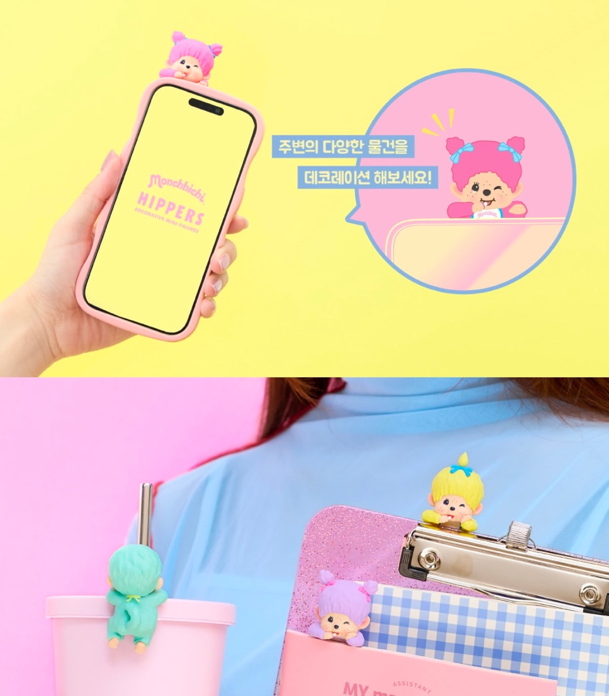 Monchhichi HIPPERS COLORS: Wink Series (PRE-ORDER)