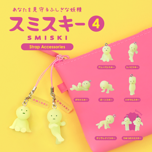 Smiski Strap Accessory - Series 4
