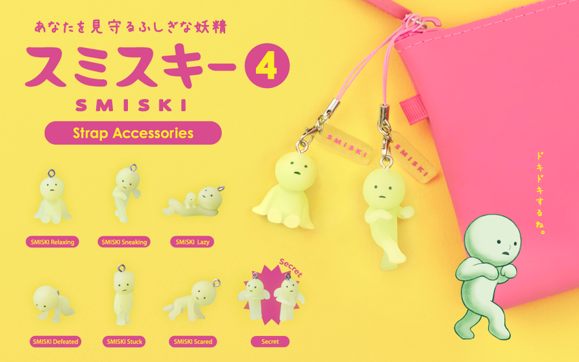 Smiski Strap Accessory Series 4