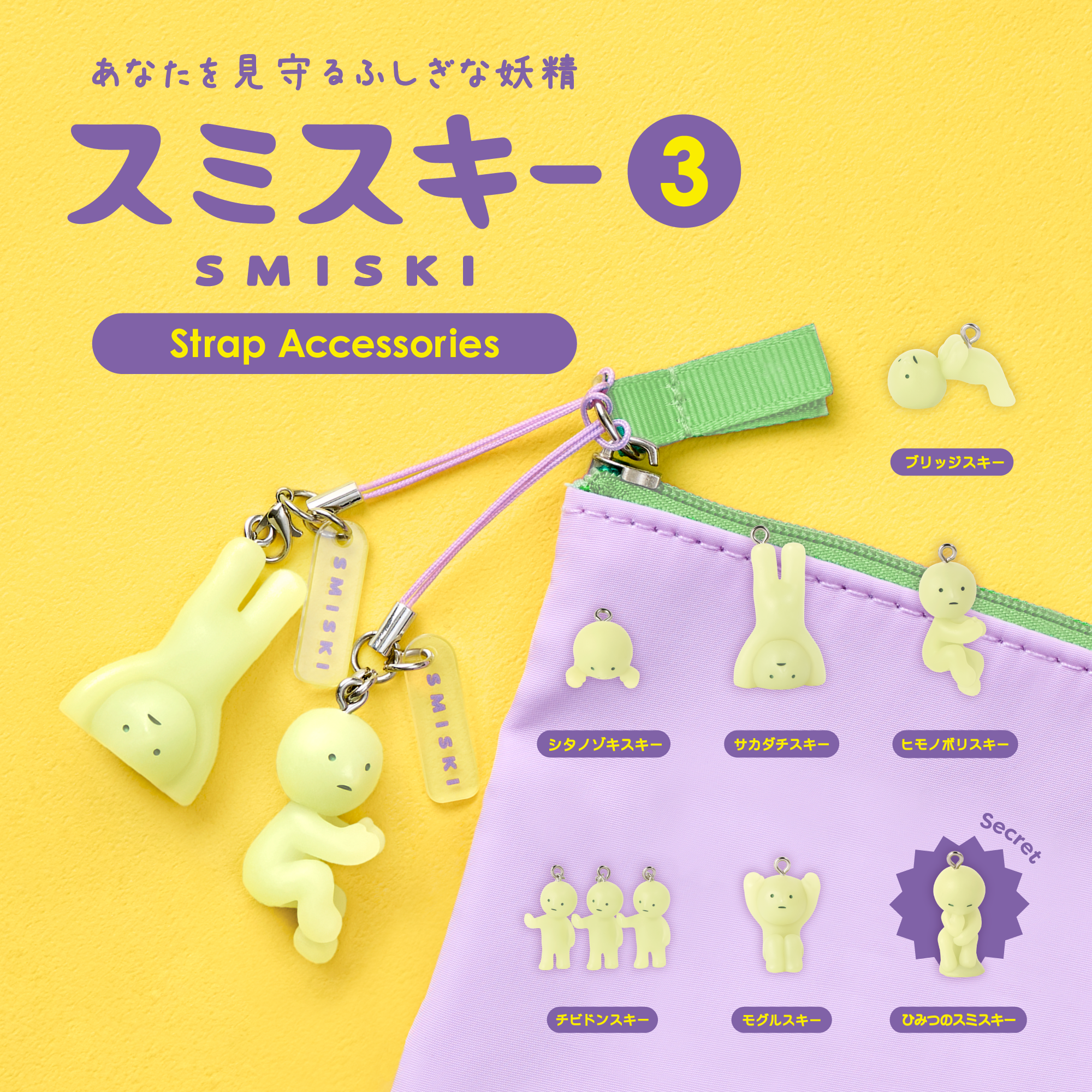 Smiski Strap Accessory - Series 3